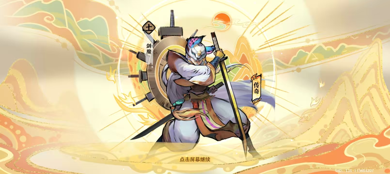 古今2-风起蓬莱土元素武侠故事试炼纯文字版