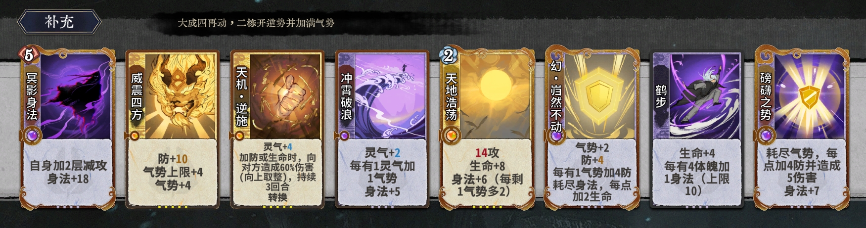 弈仙牌时空幻境命防李man玩法分享