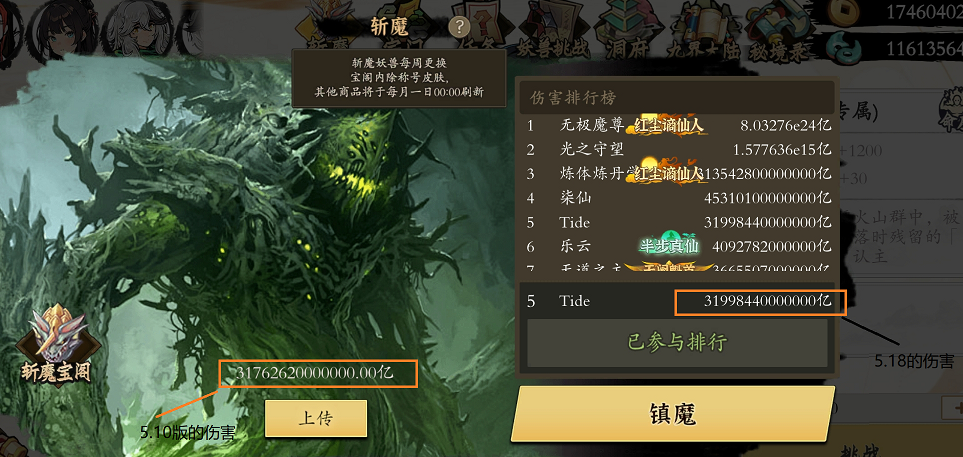 伏魔诀8.6更新，灼烧羽，非氪斩魔极限已达31w+京(持续更新中)