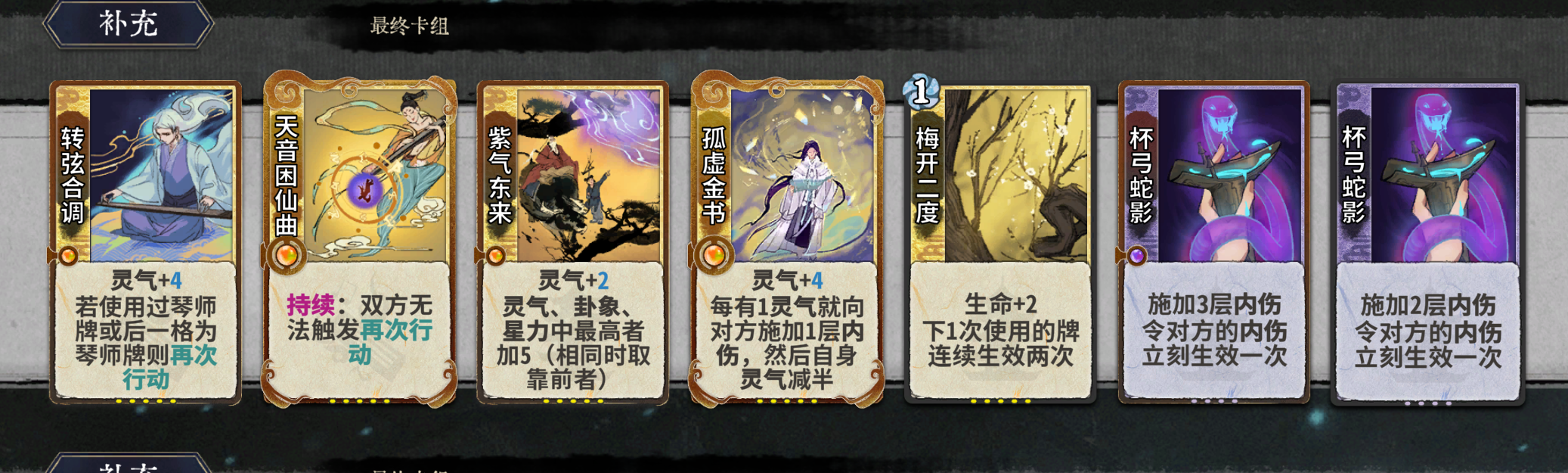 弈仙牌「时空幻景攻略」琴风绪幻流水烂分卡组推荐