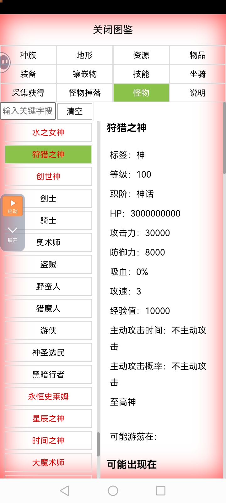 开拓者2.66 拓展模式一周目全种族通用登神攻略