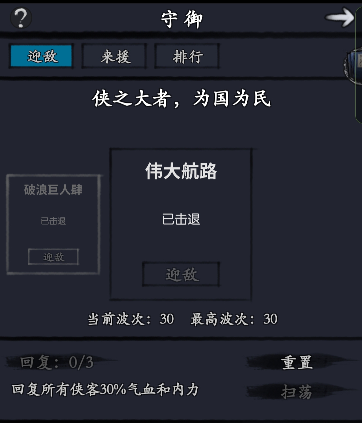 你的江湖【守域】 25.7.28-25.8.3 【异兵】