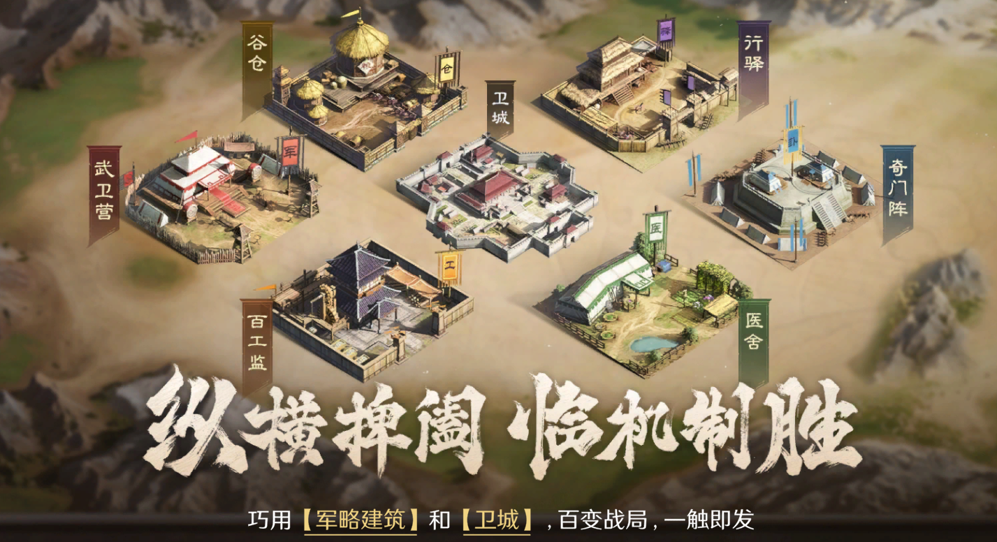 三国：谋定天下S2赛季前瞻丨全新同盟建筑详解首曝！