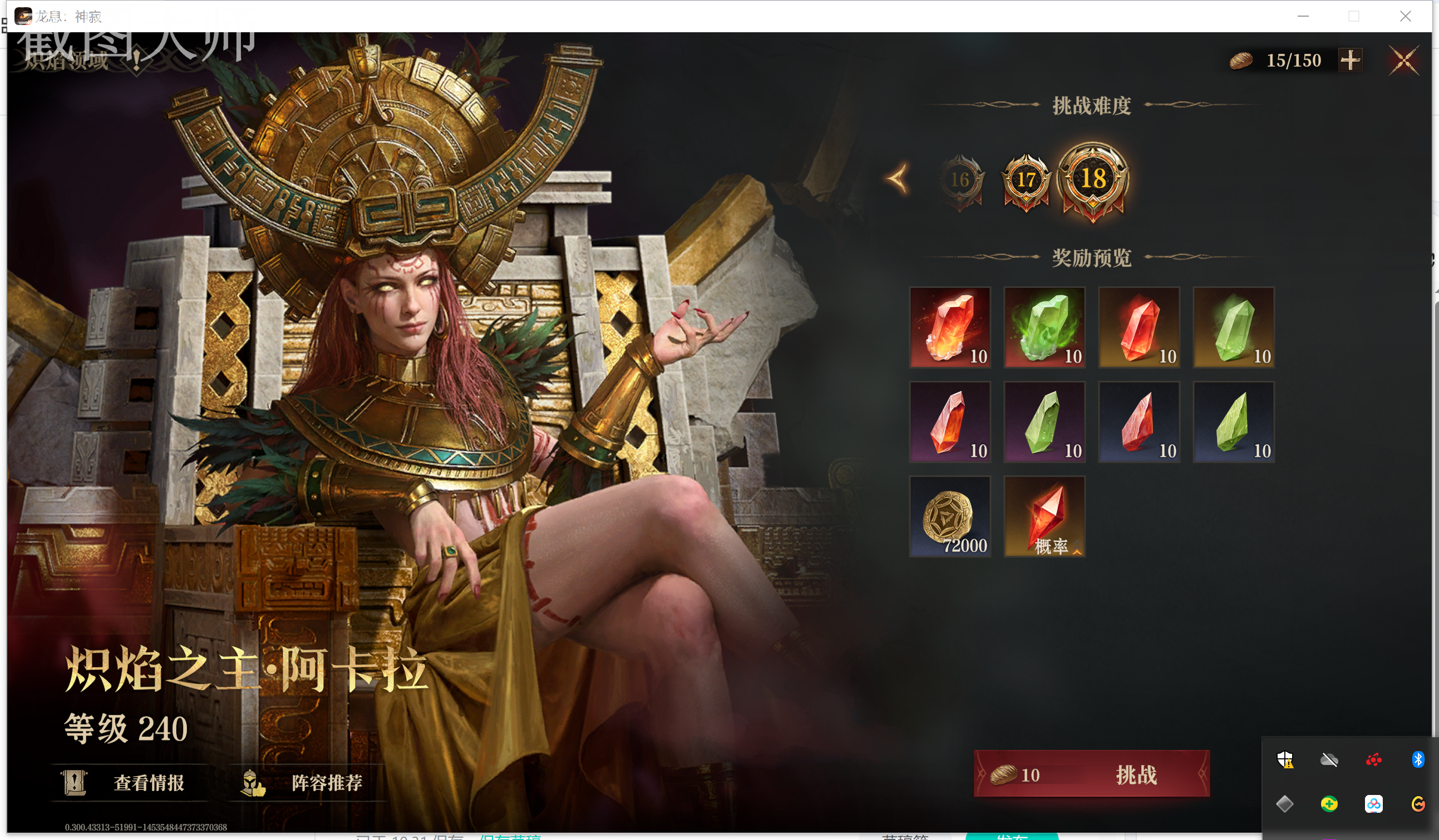 龙息：神寂20多天的游玩体会和最高层副本打法低配人物心得