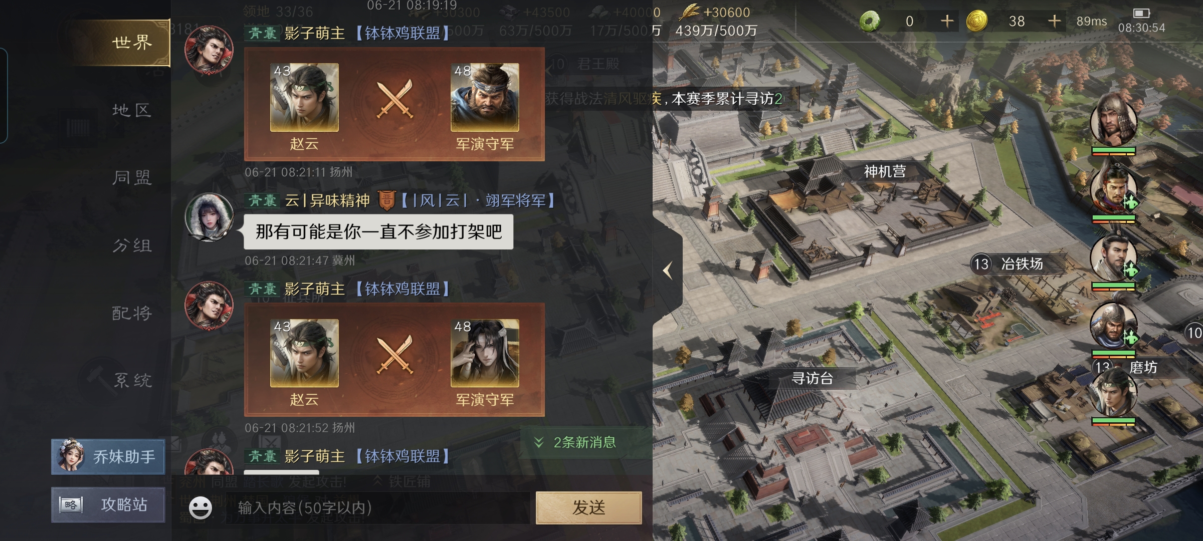 三国：谋定天下三国谋定天下：赵云比诸葛亮更适合黄月英？许褚和郭嘉都被胖揍！
