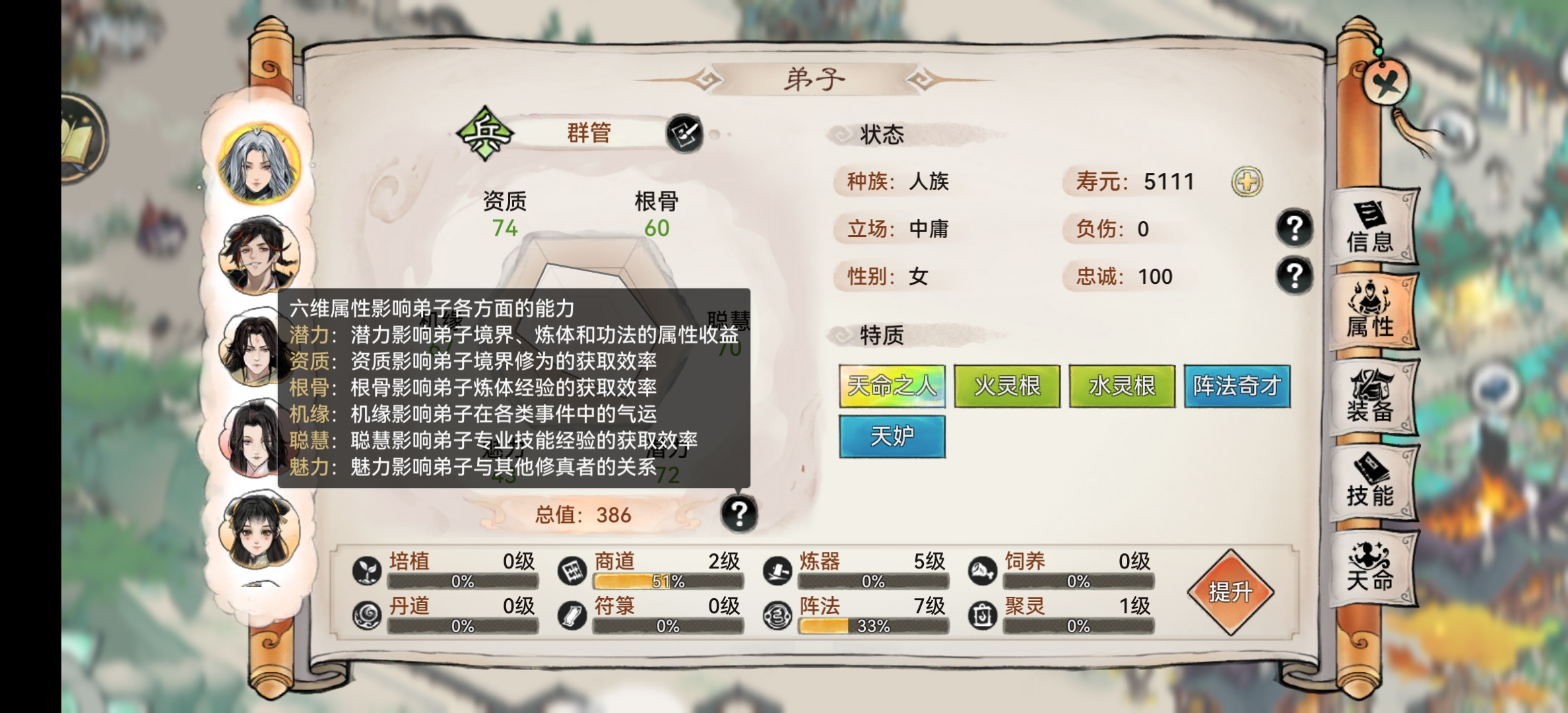 最强祖师代号：我的祖师攻略