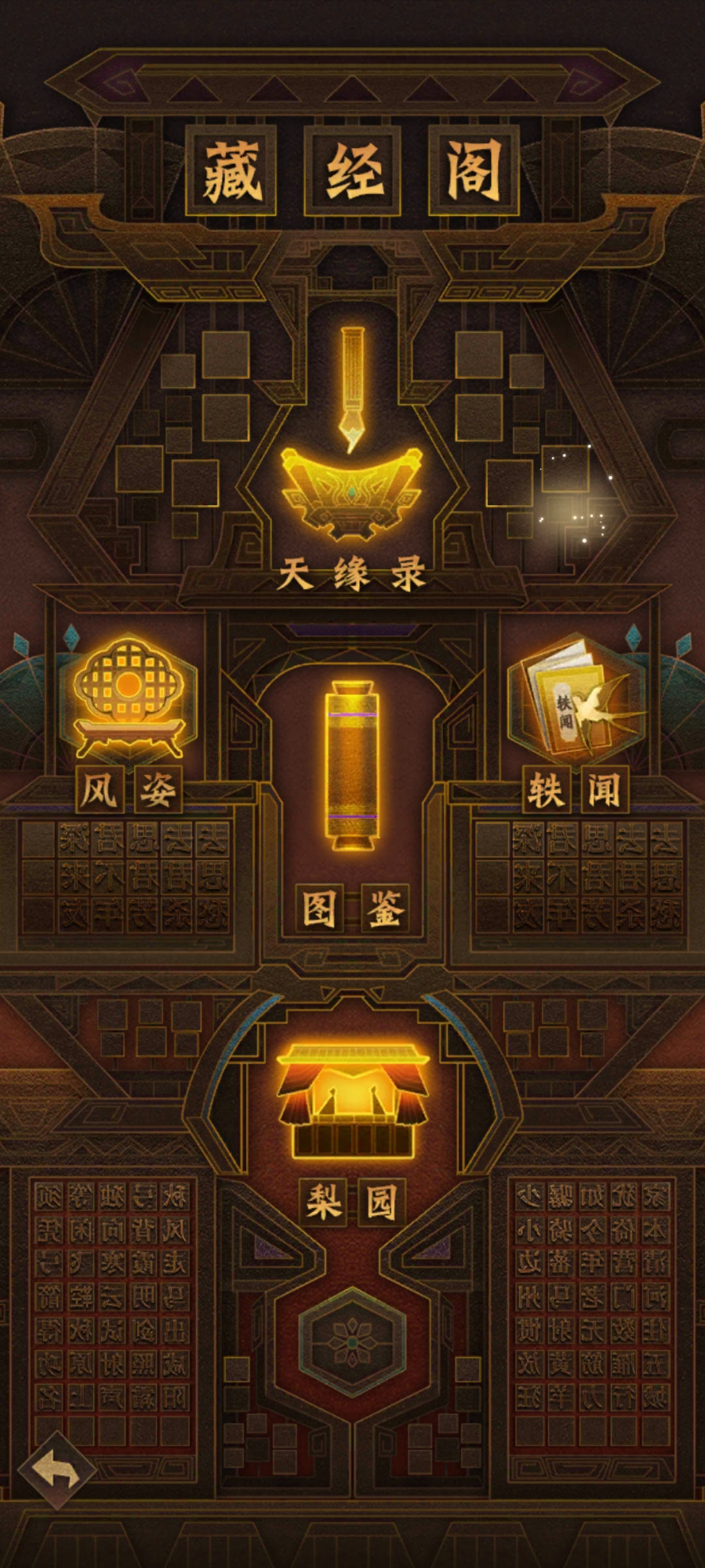 神仙道3【全新零微氪新手攻略】【藏经阁篇】