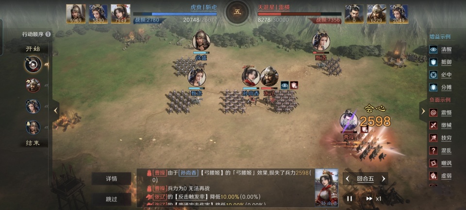 三国：谋定天下三国谋定天下：徐盛完全抵挡张辽，辅助弓腰姬全场伤害量怒破4万
