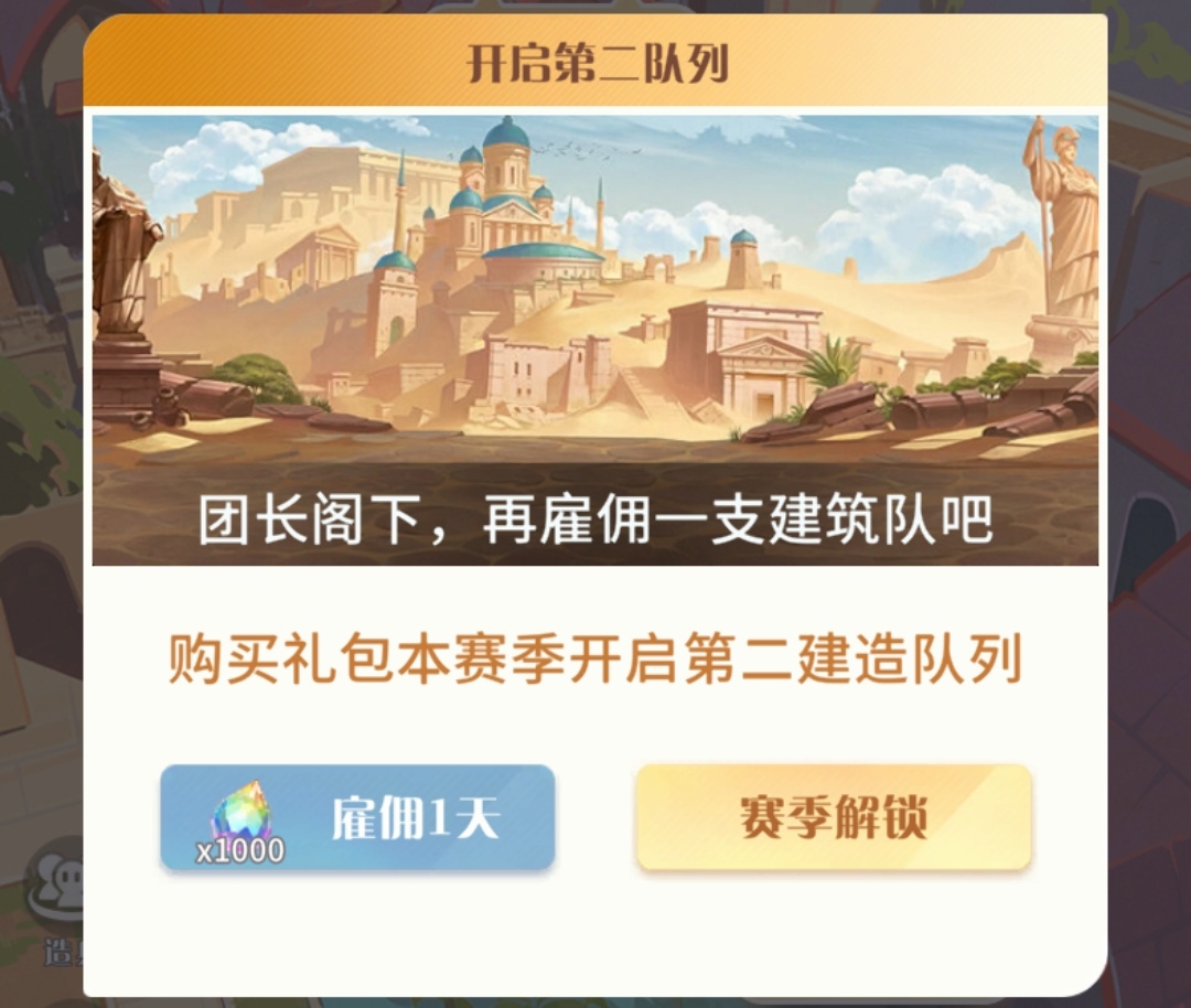 命运圣契关于“黄金国度”的建议