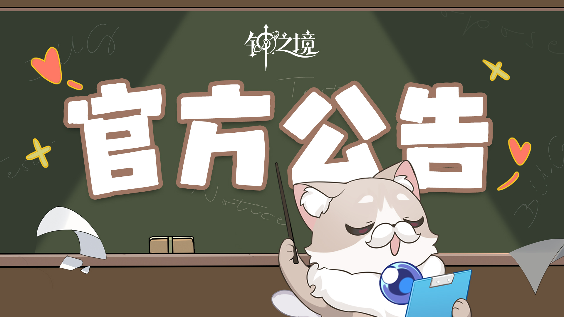 钟之境萤火测试 | 测试名额发放，预下载现已开启