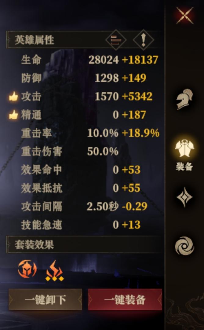 龙息：神寂熔炉锻造装备推荐