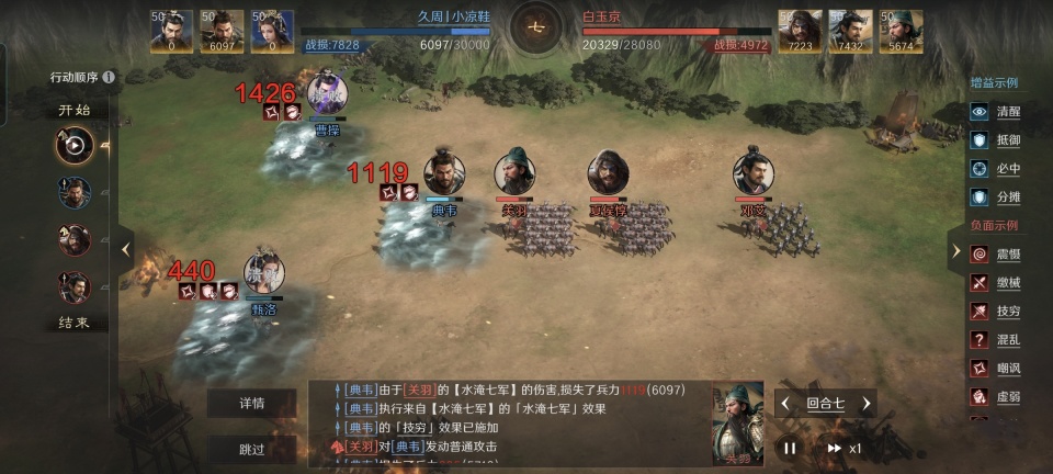 三国：谋定天下三国谋定天下：这几点把控好，关羽单场也能打出3万以上的伤害量
