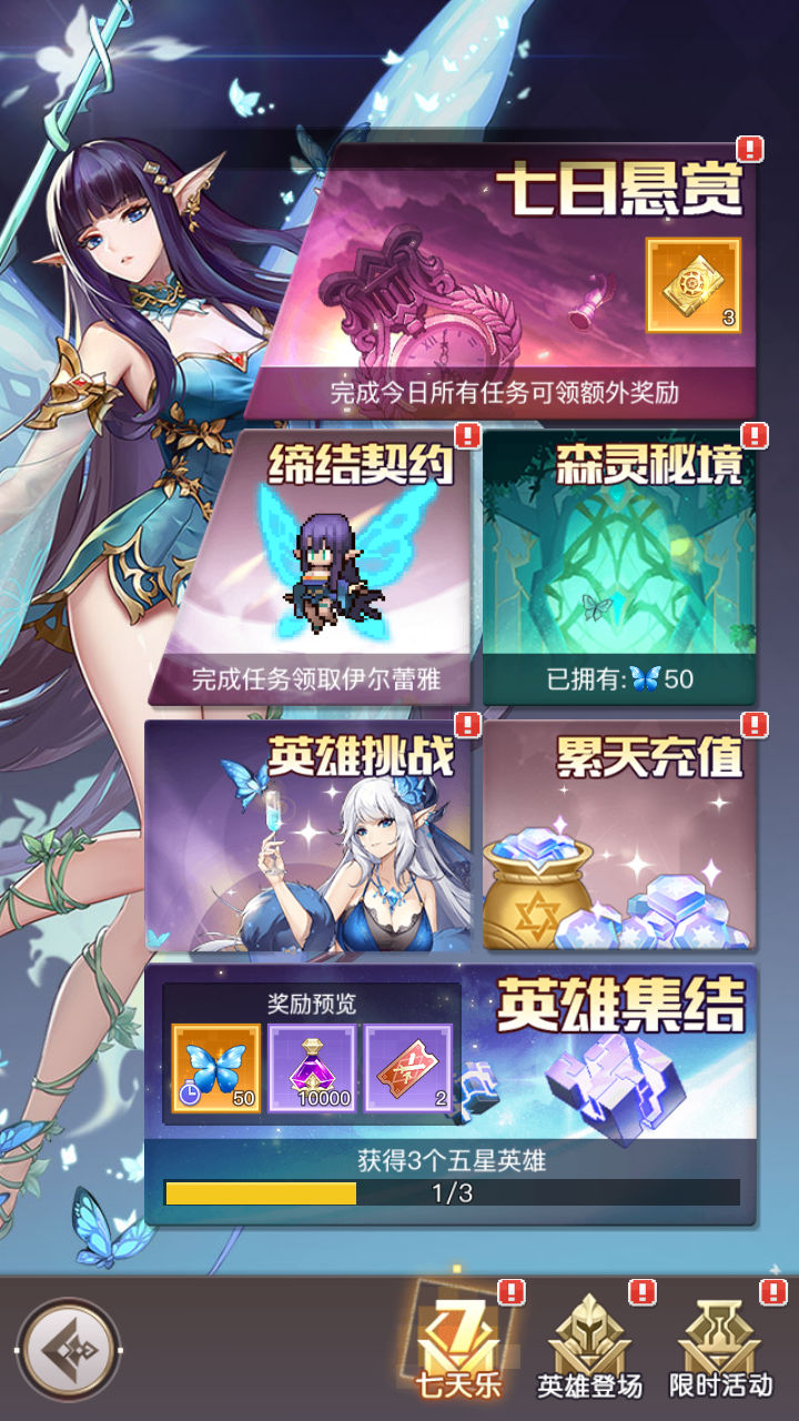 浮空秘境浮空新手开局7天攻略（小氪攻略）