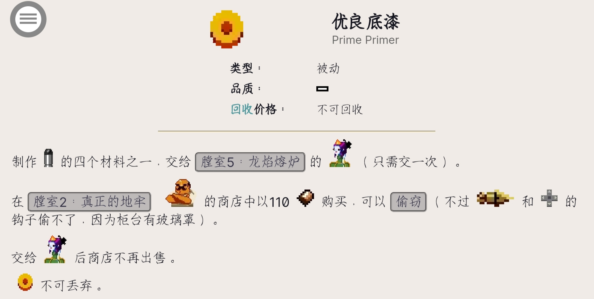 挺进地牢能够抹除过去的子弹(维基搬运)