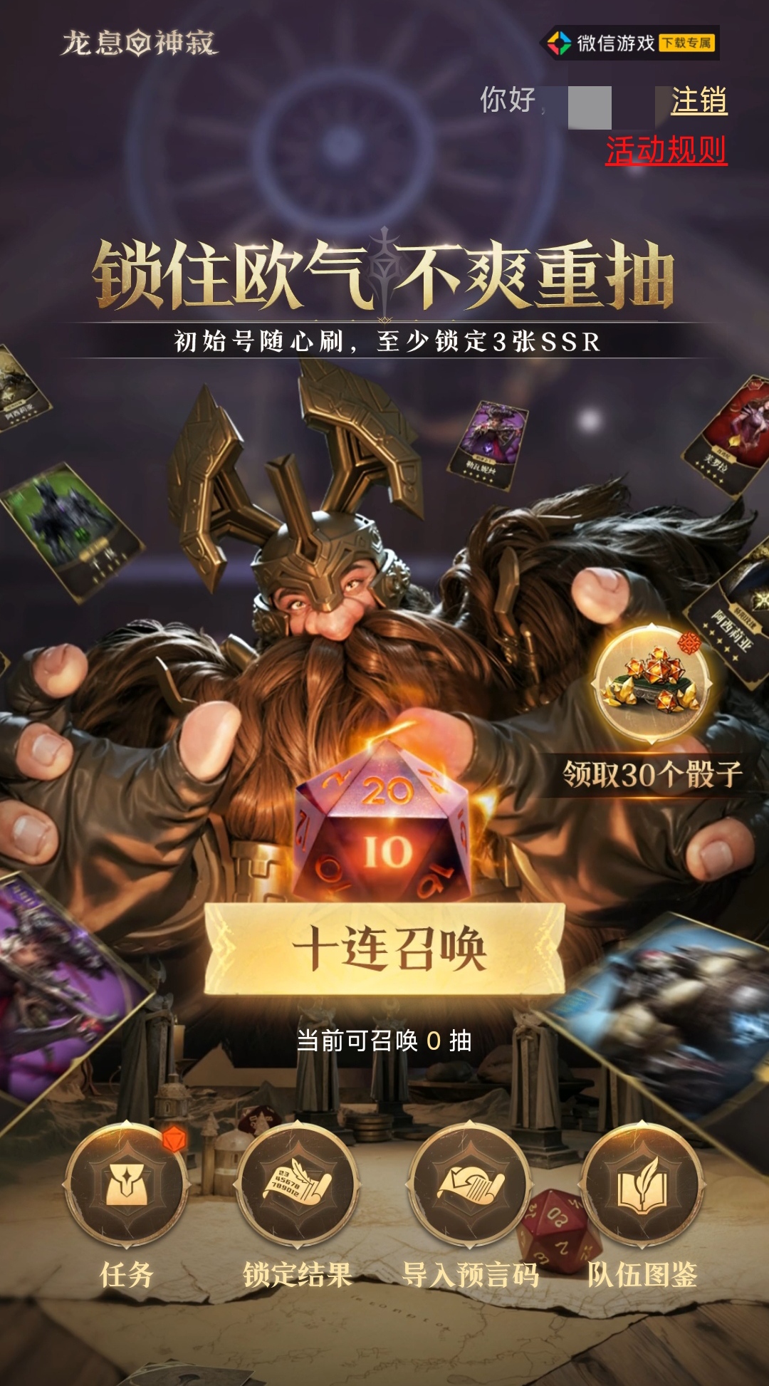 龙息：神寂新人入坑资源获取最大化指南（近期有效）