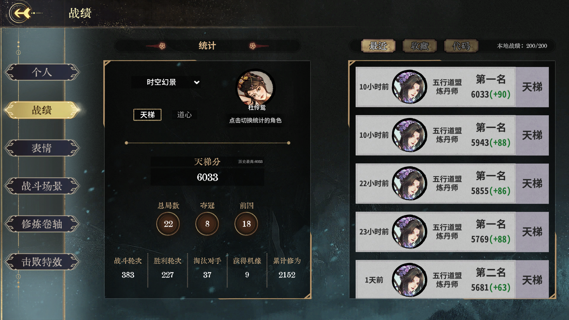弈仙牌[时空幻境]杜伶鸳公式上道尊攻略