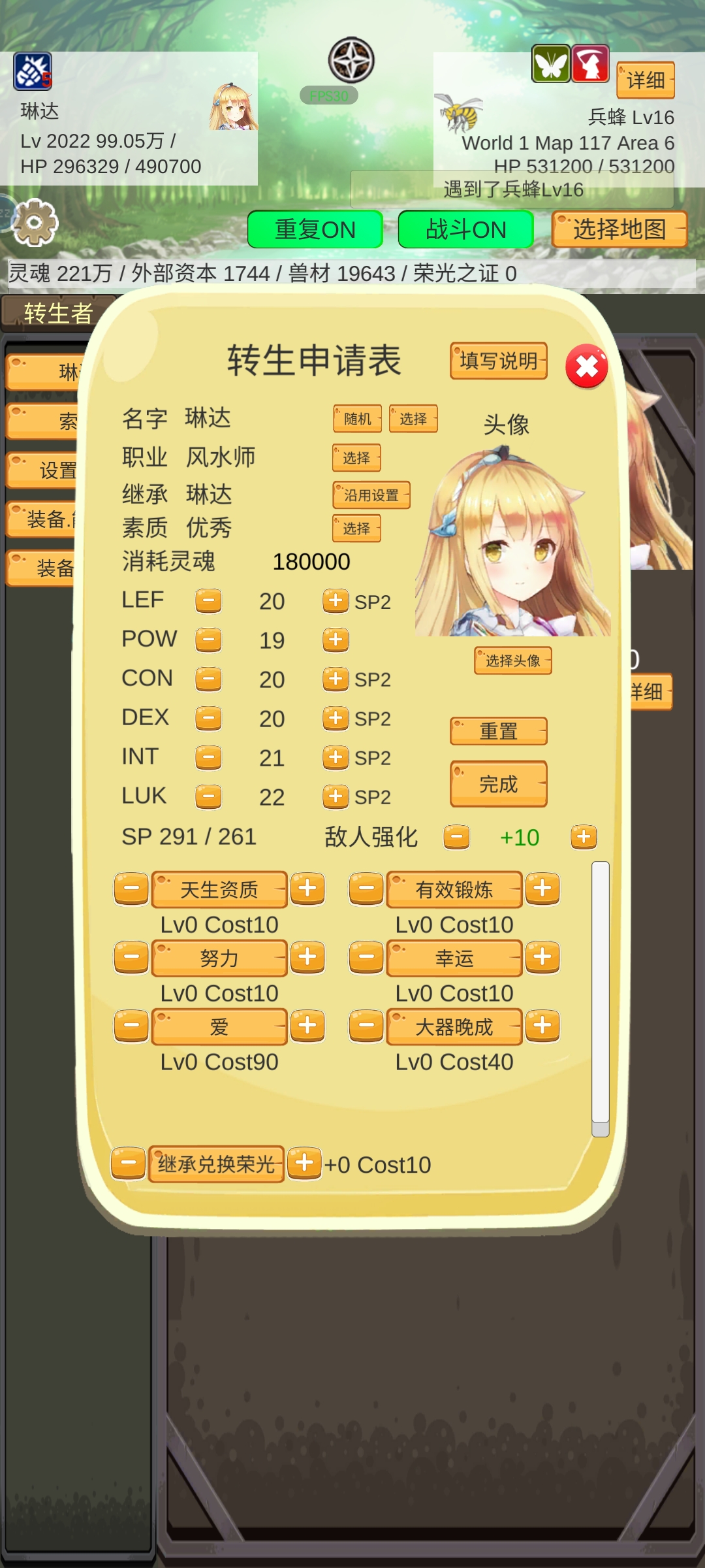 转生模拟器最近新增了map111-120，可以使得经验衰减降低30%！