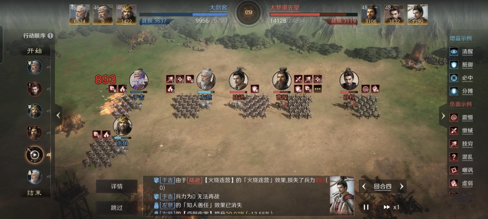 三国：谋定天下三国谋定天下：二皇枪击破三仙盾，曹操换个新马甲就能收拾左慈！