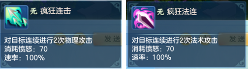 梦想世界3【攻略分享】装备打造攻略（一）