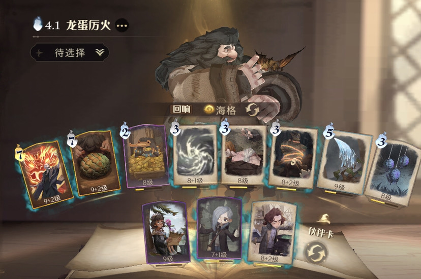 哈利波特：魔法觉醒神奇的卡组在哪里