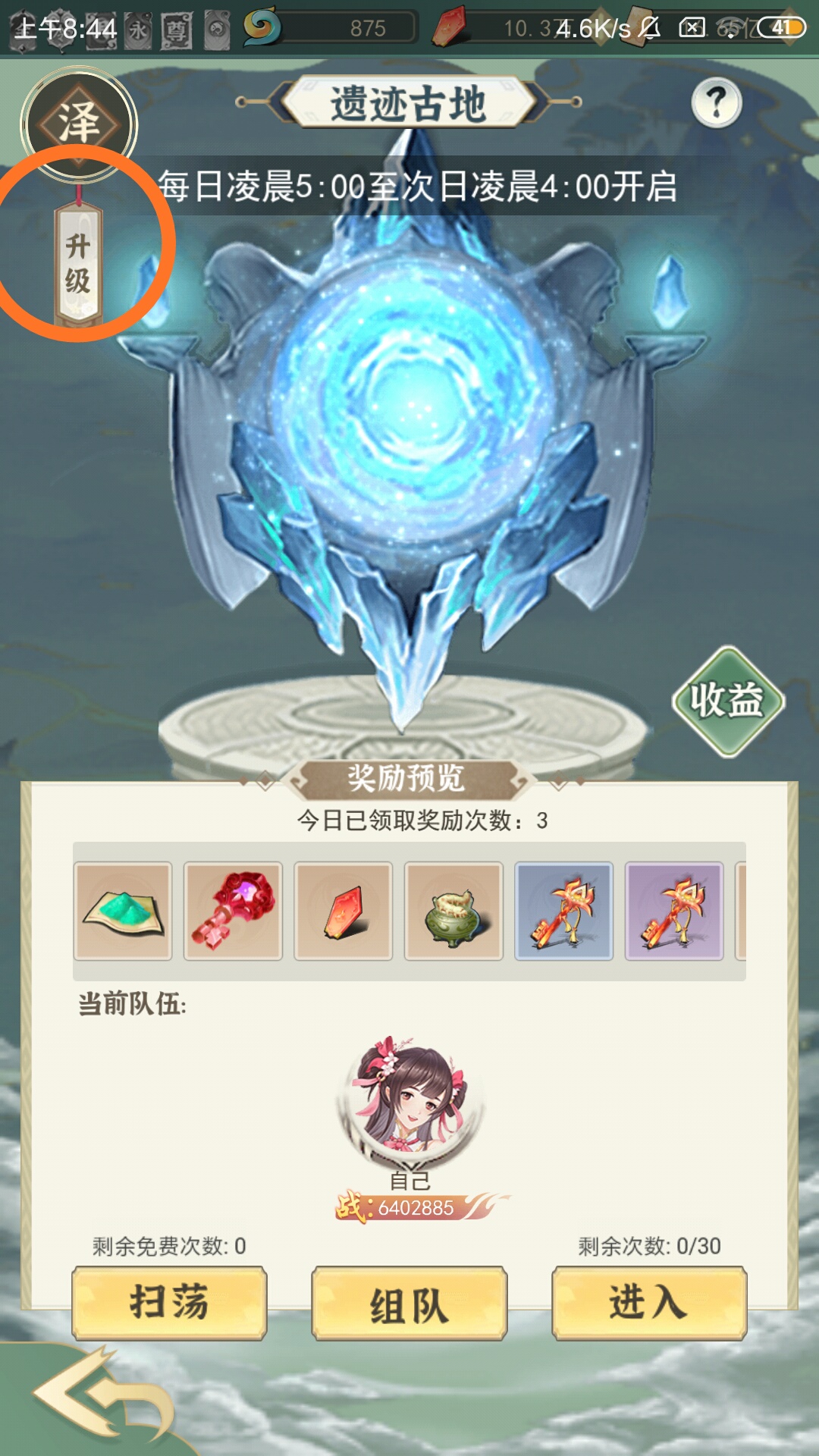 一剑江湖历练篇（新手萌新向）