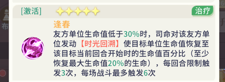 命运圣契冒险者心得之隐藏唯一真核#攻略投稿6#