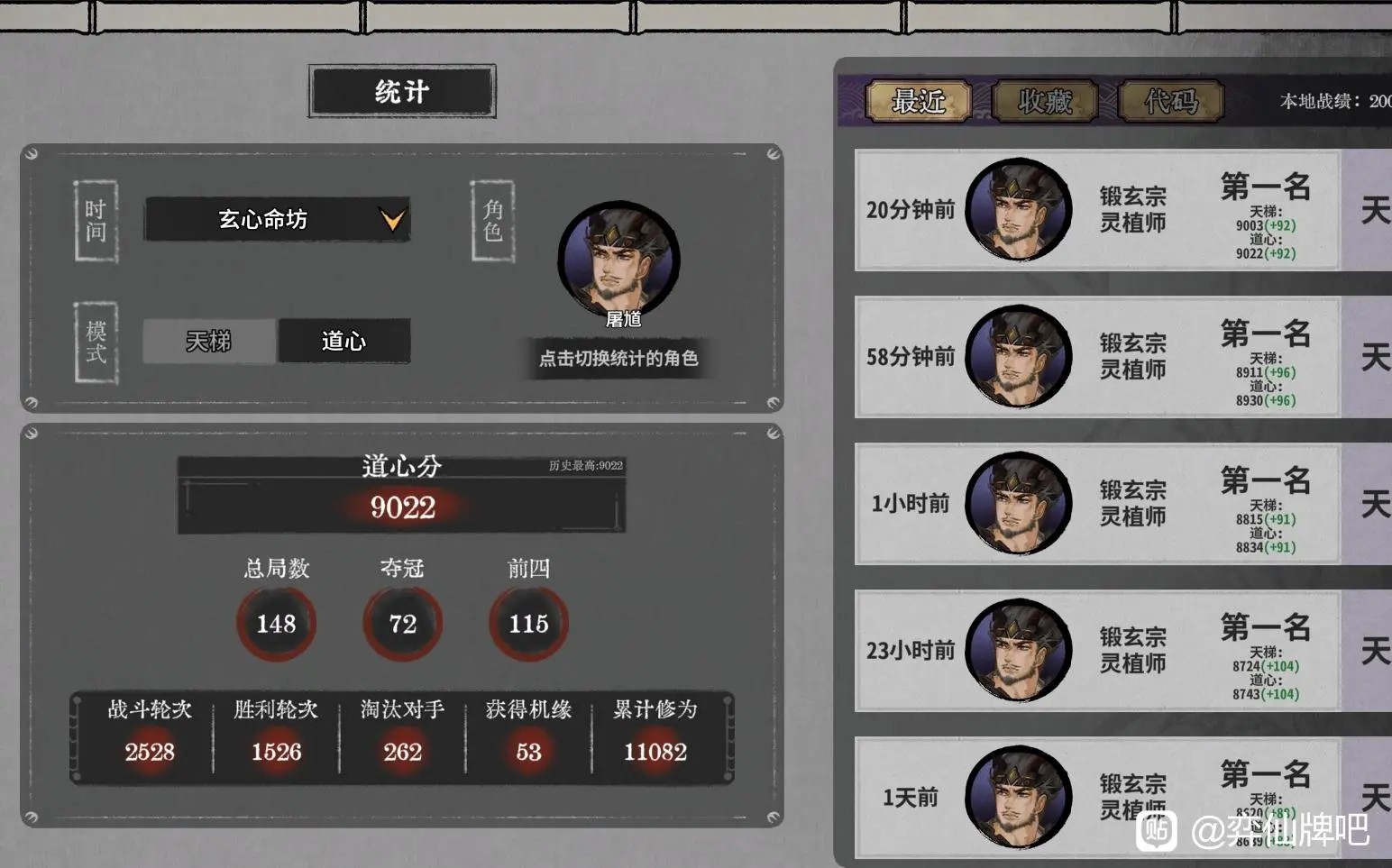 弈仙牌丹正气屠魁