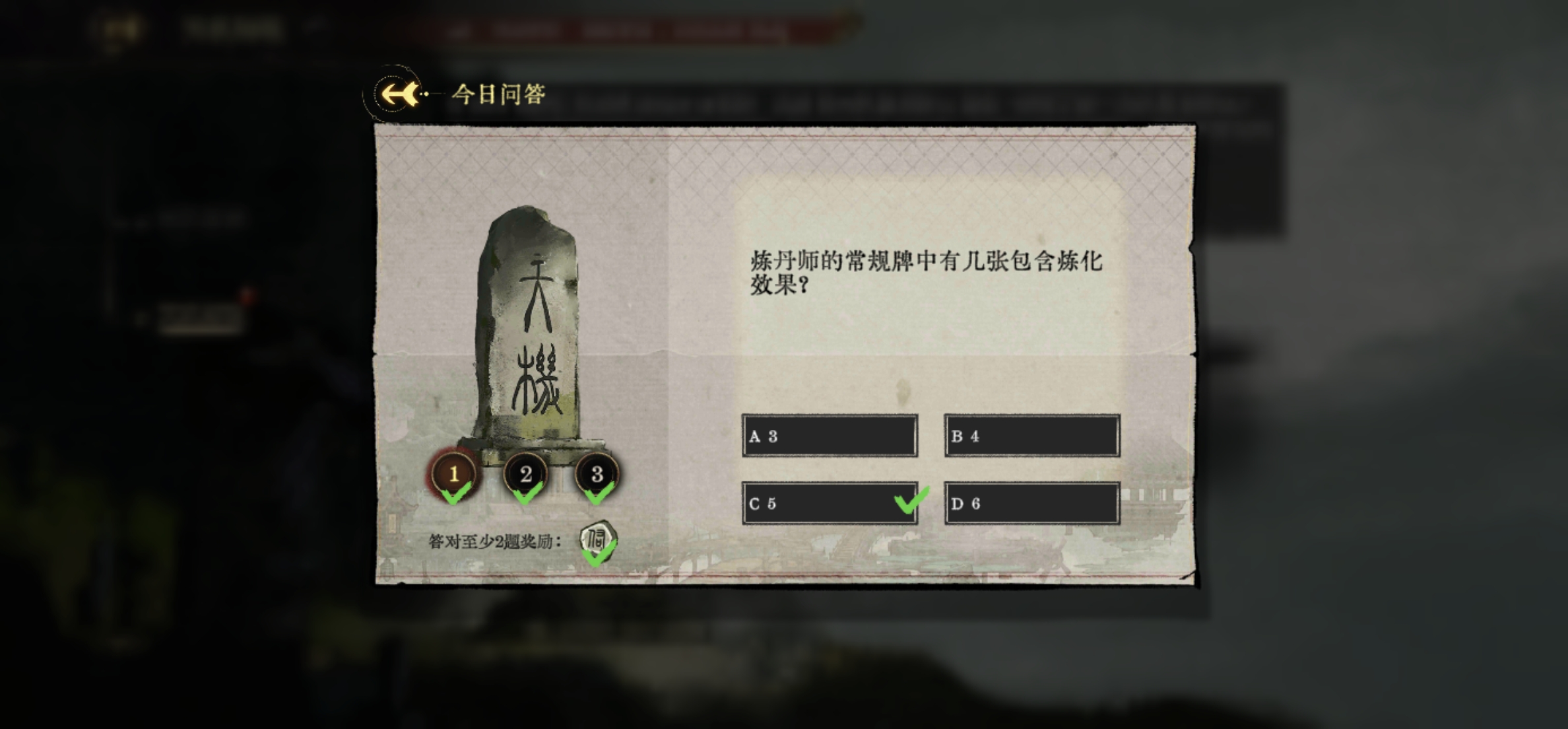 弈仙牌天机初现答案与解析（8月15日）