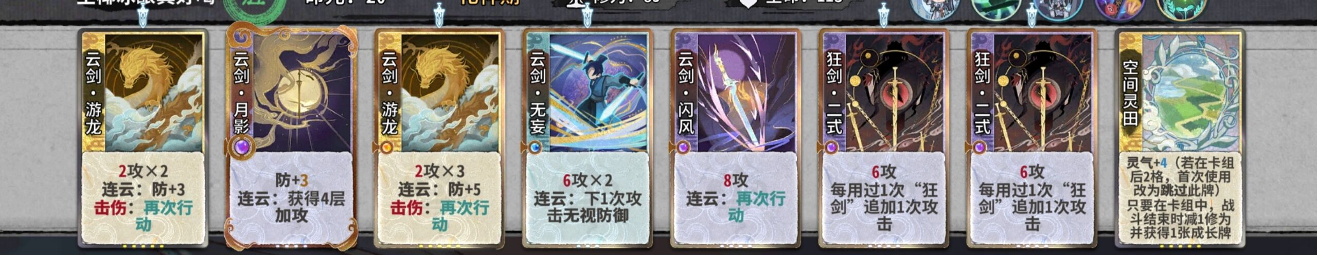 弈仙牌【时空幻景攻略】黎承云狂剑修订篇——从入门到精通