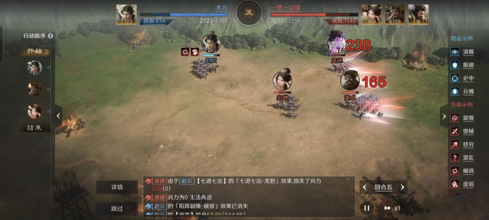 三国：谋定天下三国谋定天下：4千逆转1万！赵云的这场反败为胜，完全可载教科书