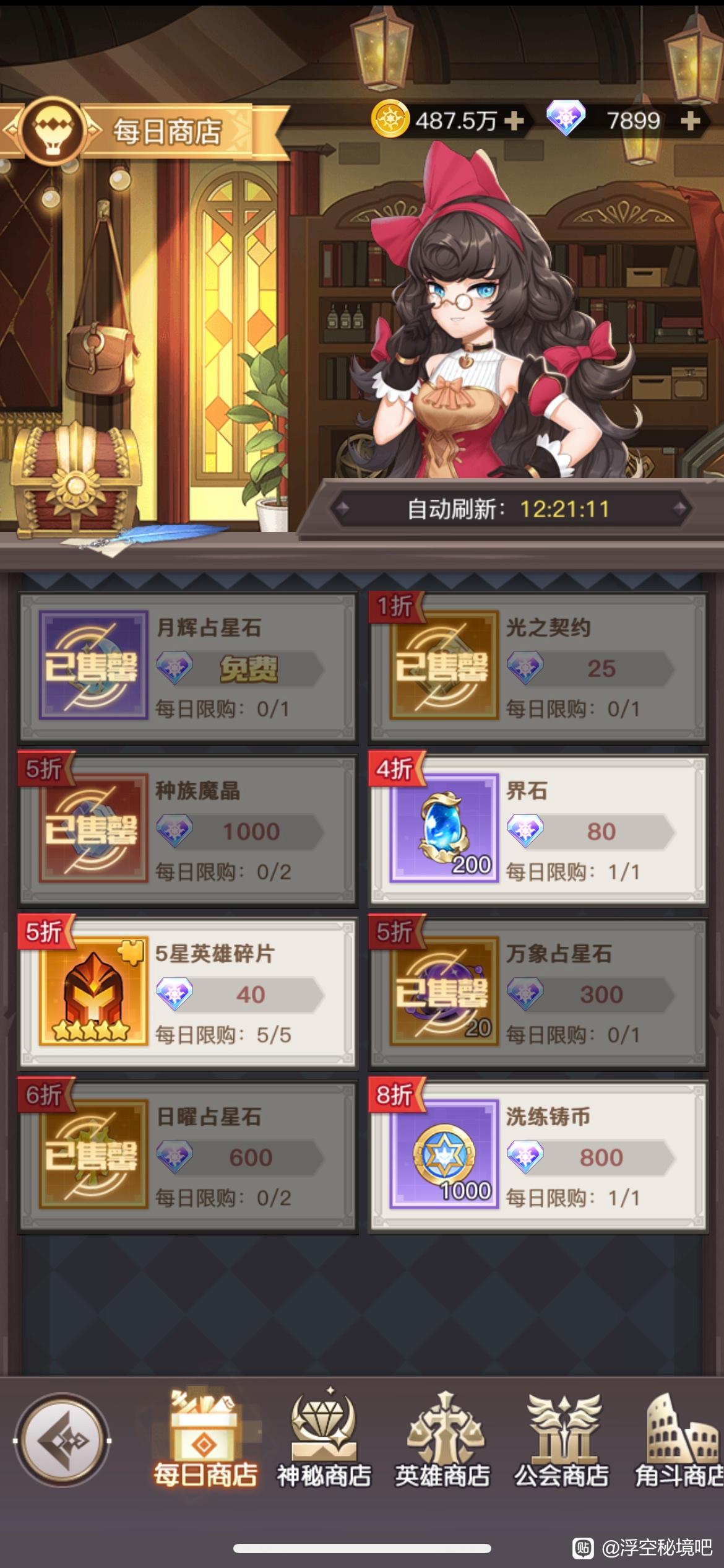 浮空秘境新手开荒攻略大全附兑换码