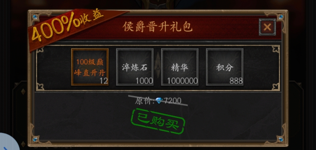 无尽寒冬开局升级、爵位、礼包的一些小细节