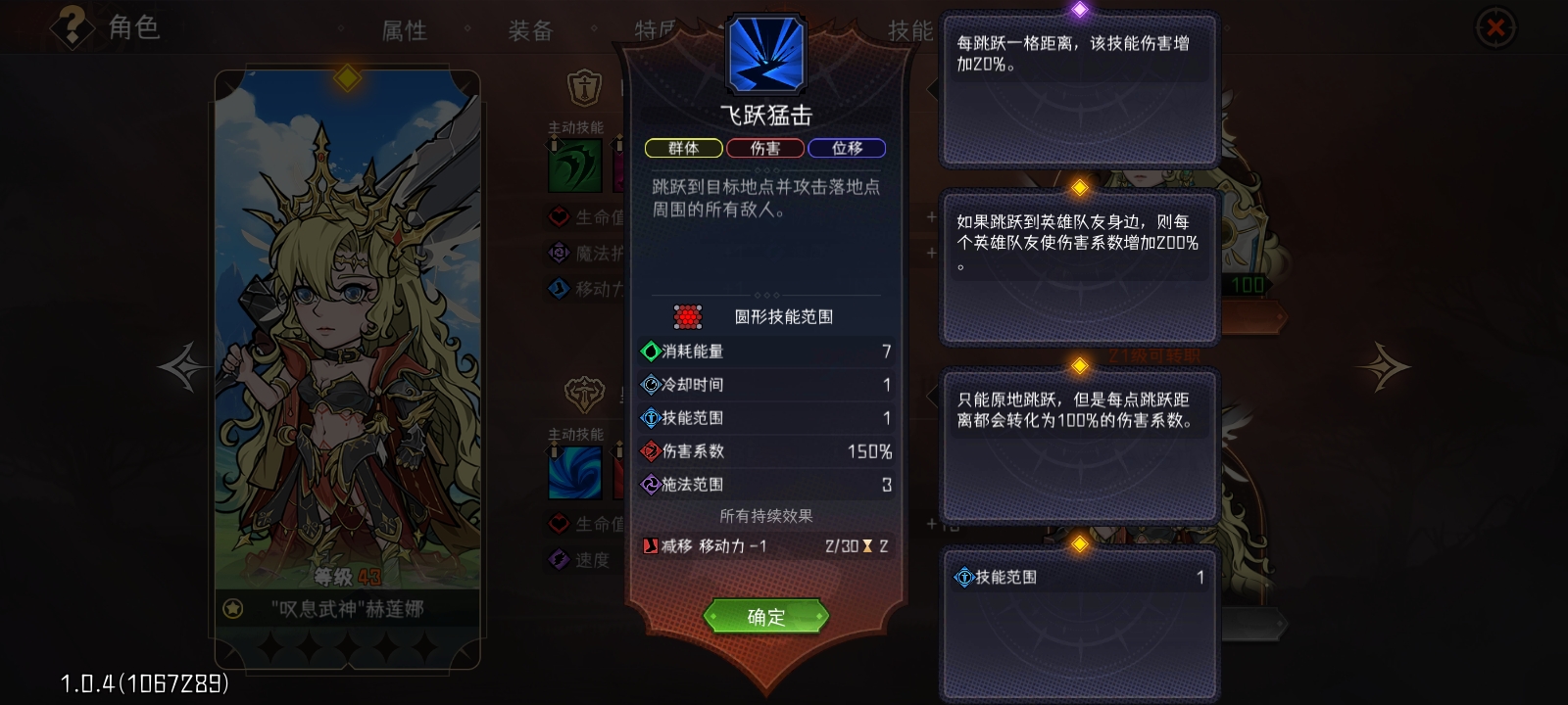 冒险寻宝然后打败魔王粗浅版本组合套路2帝国战士篇