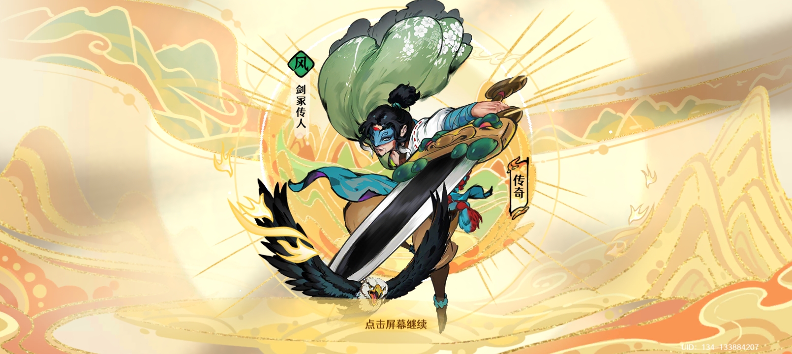 古今2-风起蓬莱风元素武侠故事试炼纯文字版本