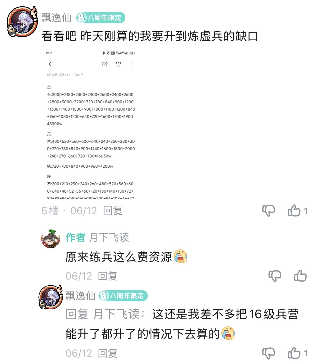 最强祖师【月下攻略】九域争锋必修课—拉本