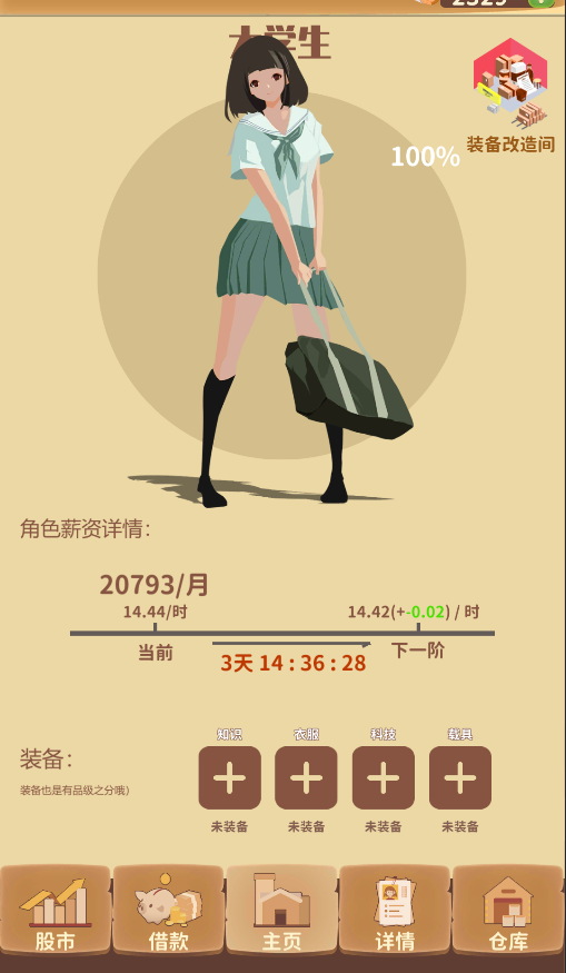 氪金之王开发日志