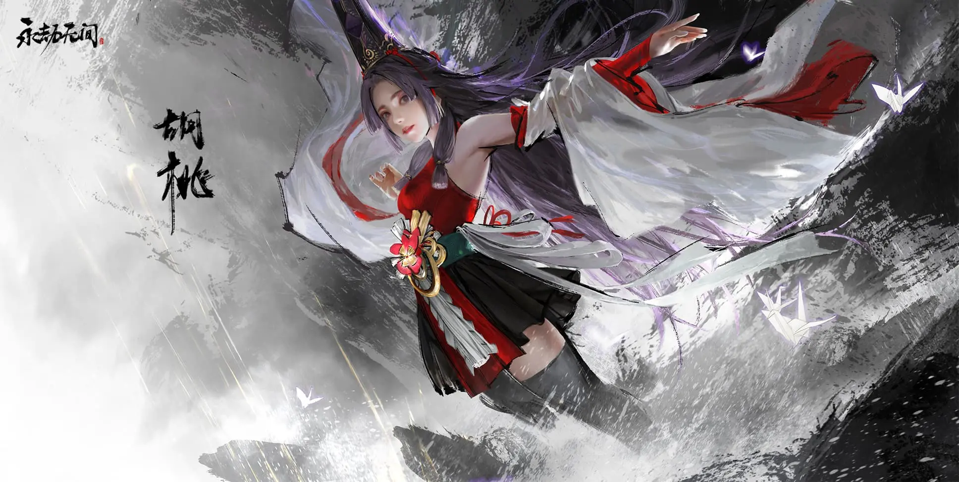 永劫无间英雄介绍之土御门胡桃