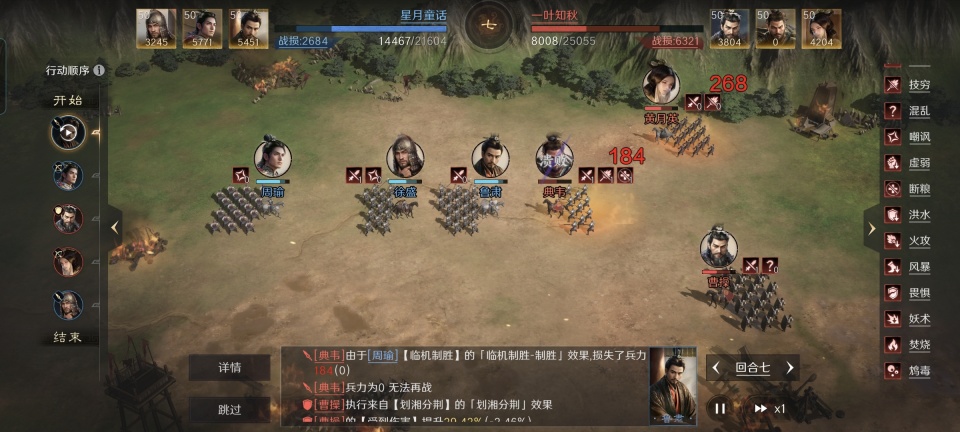 三国：谋定天下三国谋定天下：周瑜和鲁肃合力能够按倒典韦？二位都督伤害近四万