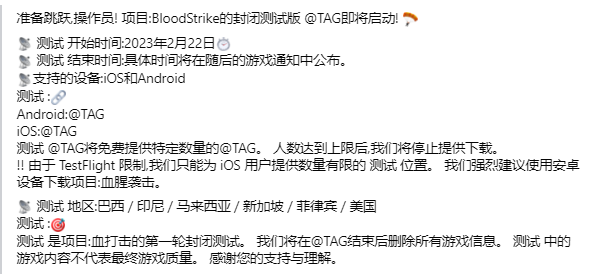 Project: BloodStrike开测啦！《代号:血战》海外封闭测试现已正式开启！