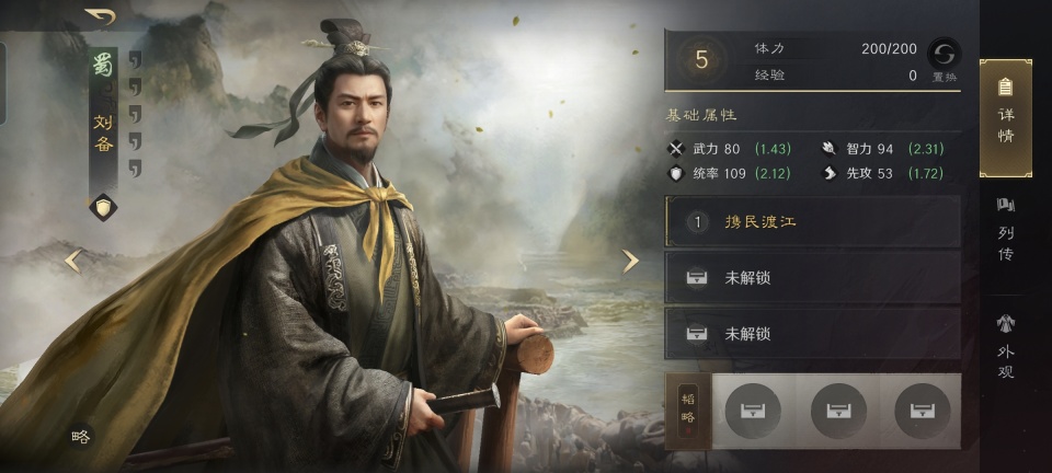 三国：谋定天下三国谋定天下：梳理目前S1赛季，哪些角色能够替代携民渡江的刘备