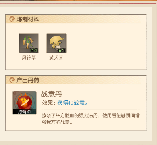 长生：天机降世【授人以渔】为什么吕风带上了火蛇印？一帖教你如何计算水队战意