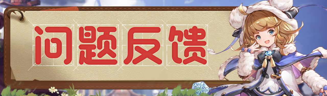 代号：克洛诺斯【问题反馈】BUG集中贴