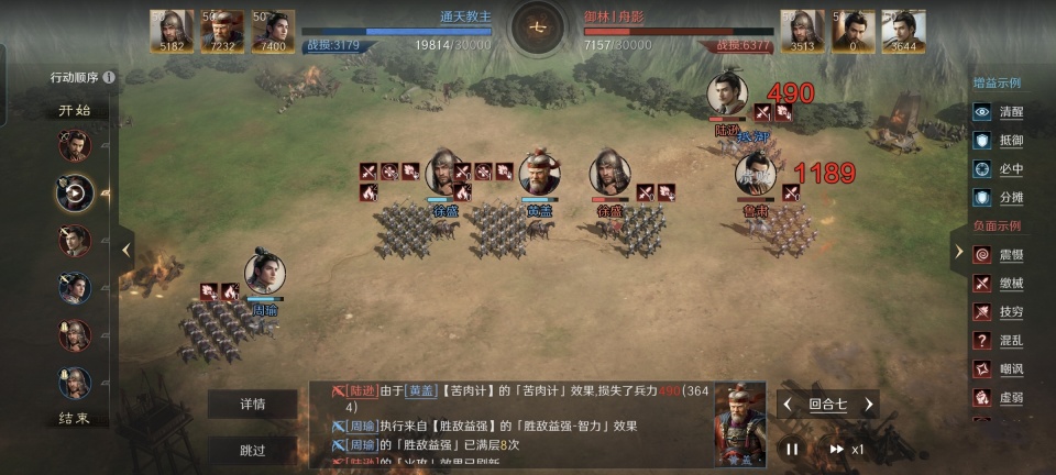 三国：谋定天下三国谋定天下：黄盖也能玩转黑科技？天灾盾的配方是真没几人想到