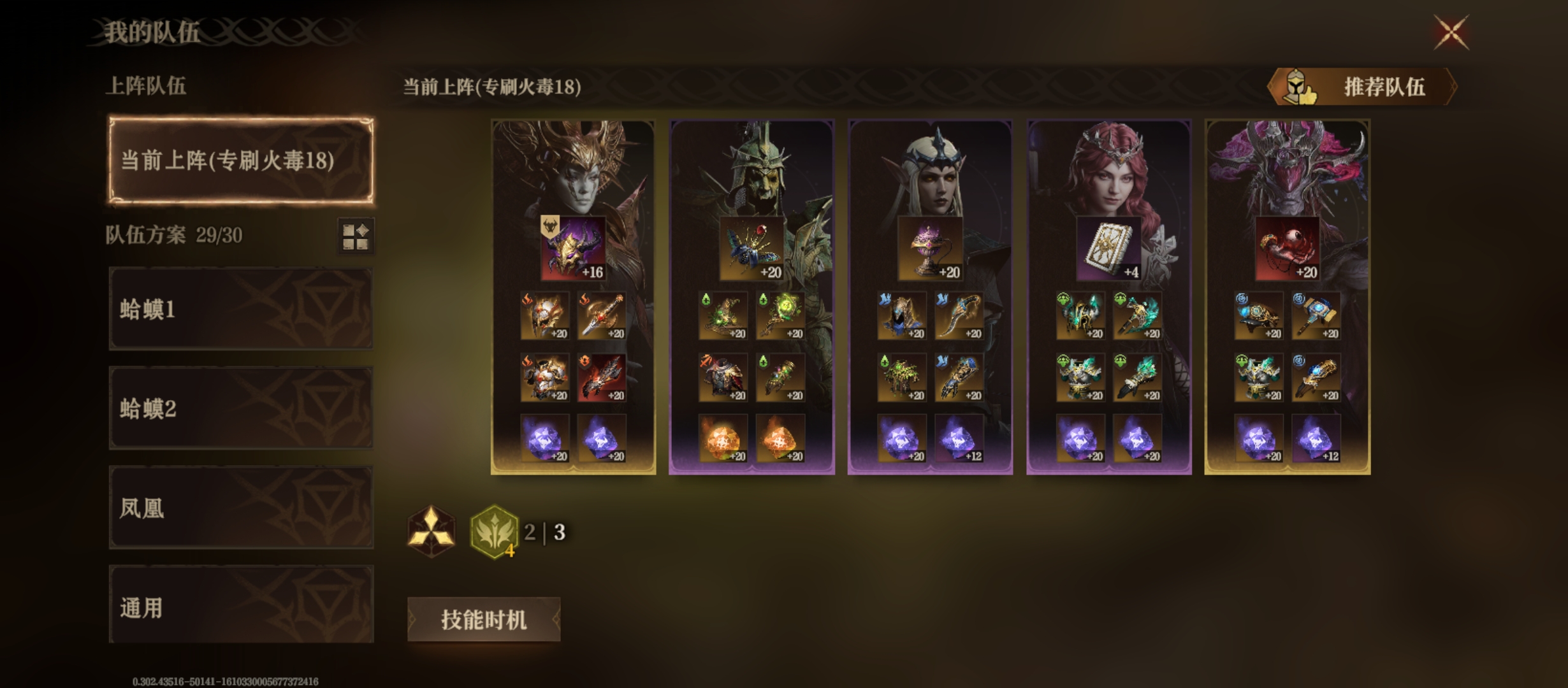 龙息：神寂天赋材料副本通关阵容分享