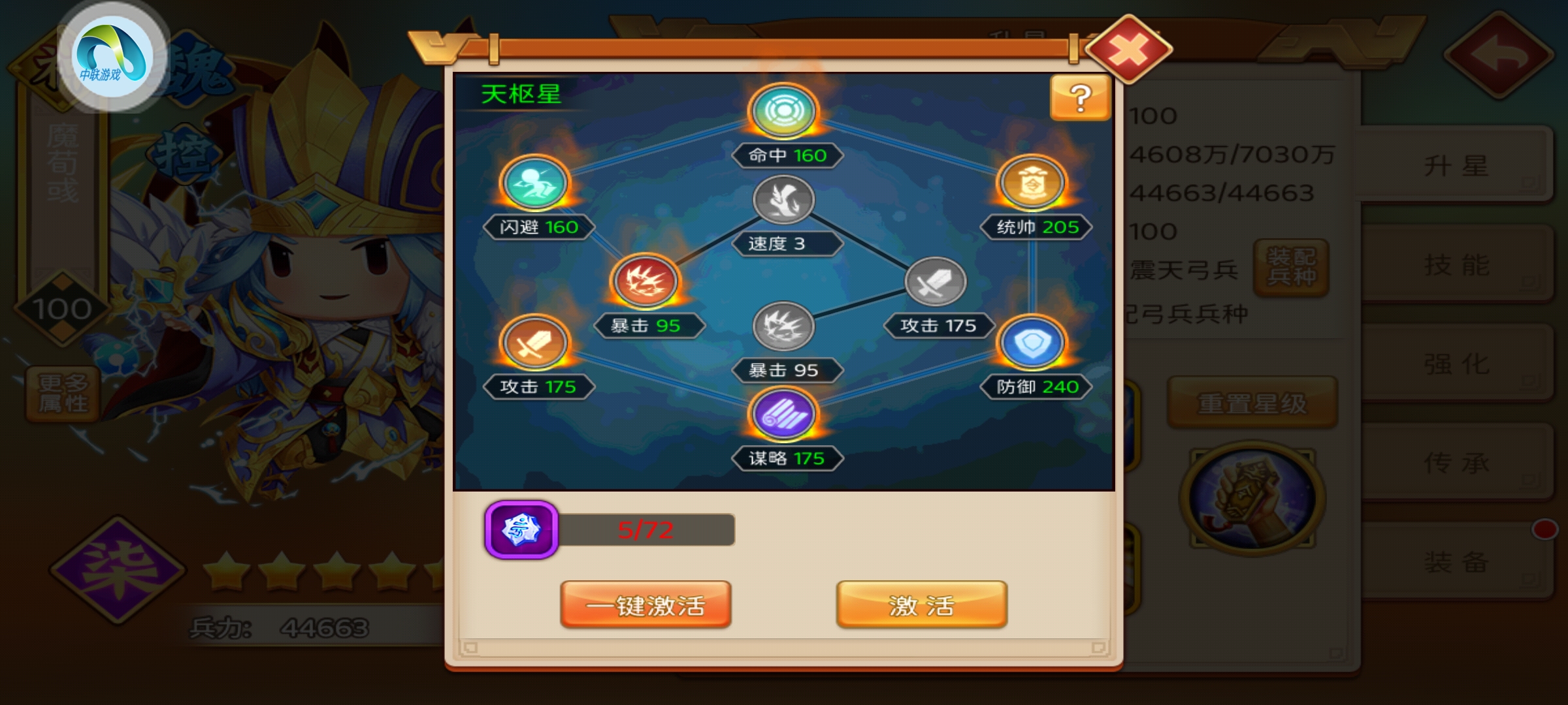 主公跑跑跑【有奖攻略征集】新版本玩法详解：观星—飞升—兵书
