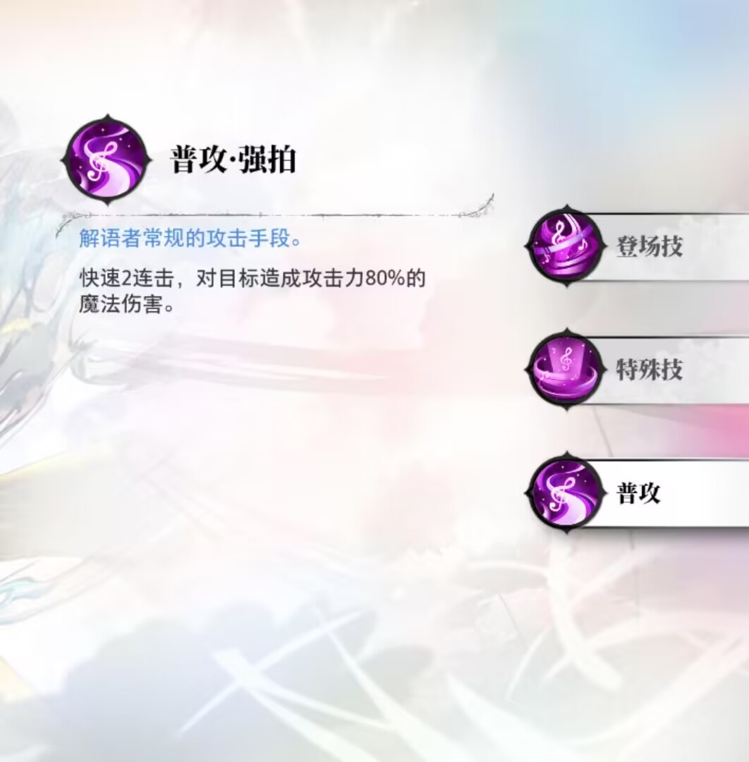 光隙解语劳伦斯技能分析