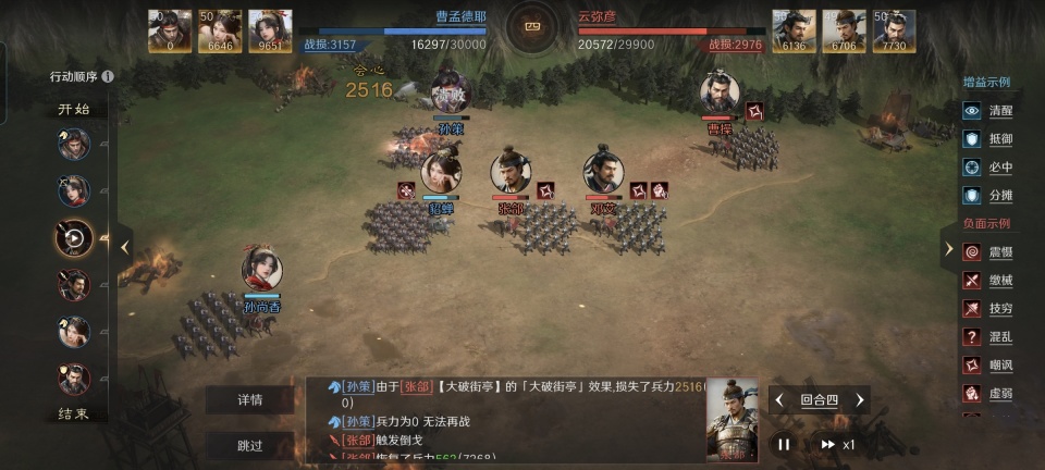 三国：谋定天下三国谋定天下：罕见战报，张郃一击打崩孙策，这是妥妥的如有神助