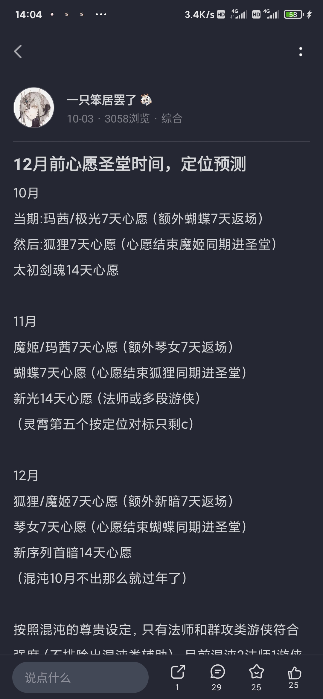上古王冠2022年10-12月心愿排档