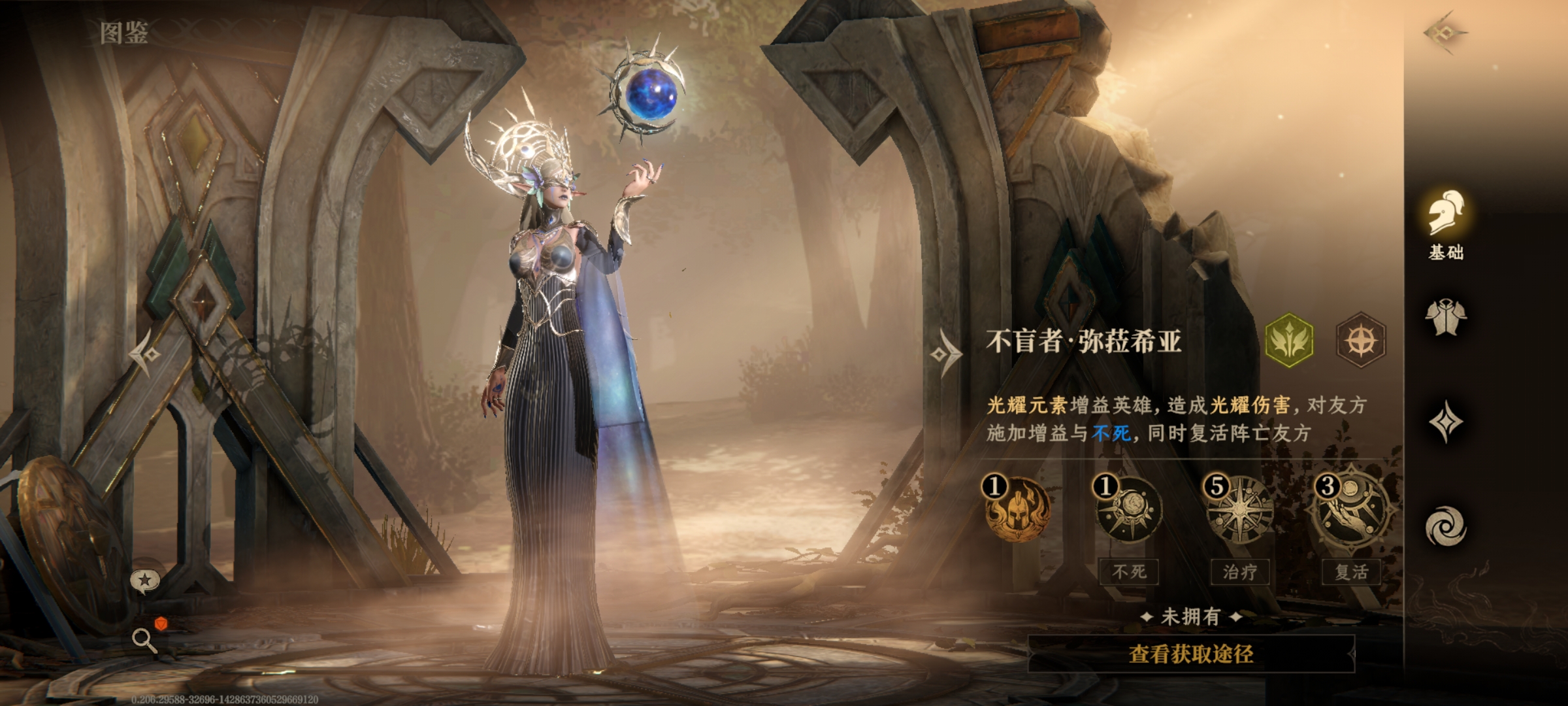 龙息：神寂【龙息神寂不朽测试】萌新开荒ssr强度榜