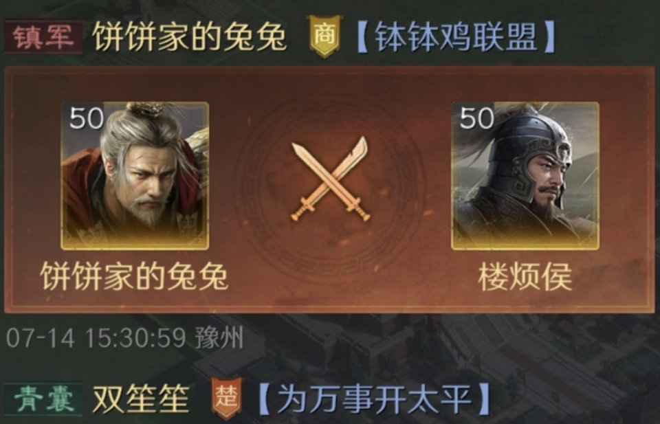 三国：谋定天下三国谋定天下：袁绍程普打配合，九千也能屠两万！全面发展很重要